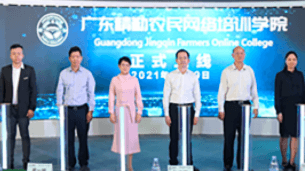 广东省‘精勤网院’项目，致力于培养百万优秀农民
