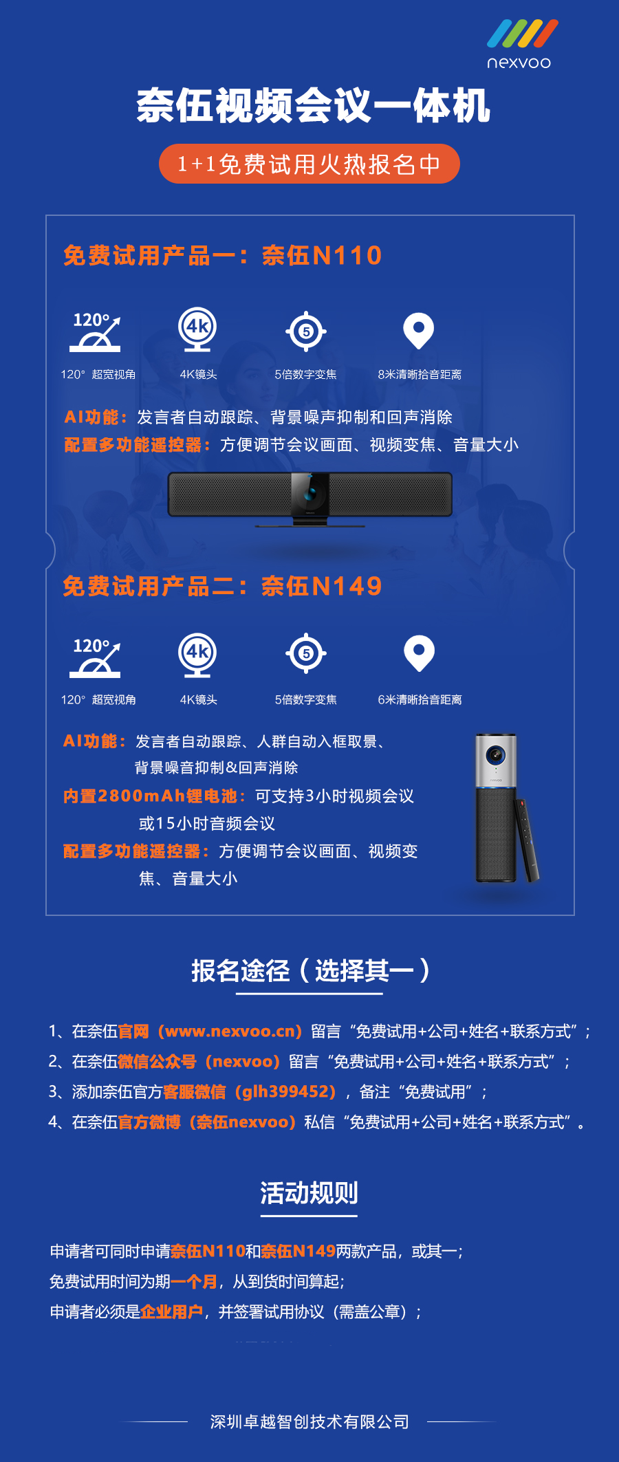 活动